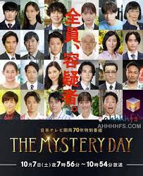 THEMYSTERYDAY～追踪名人连续事件之谜～