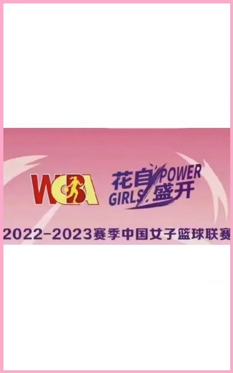 WCBA常规赛内蒙古农信vs东莞新彤盛20221212